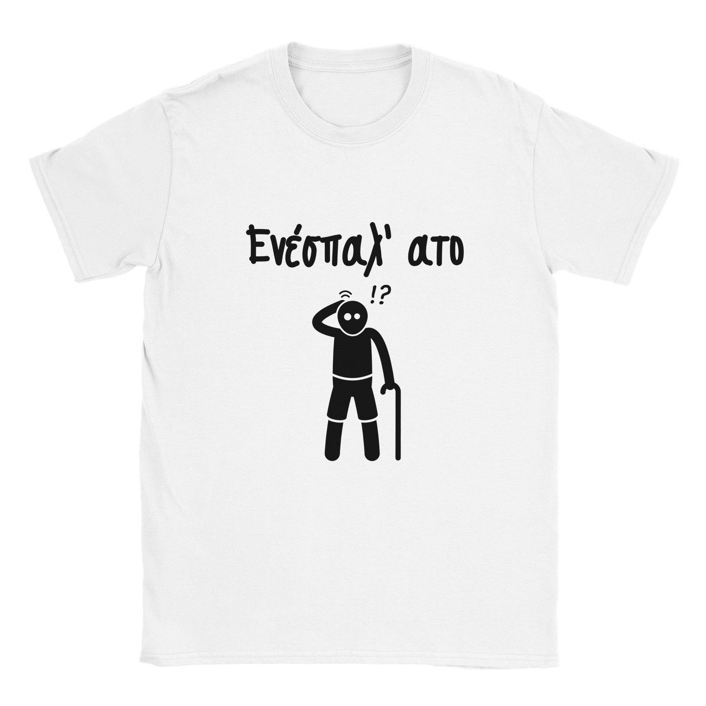 Ενέσπαλ' ατο t-shirt - Pontiopoulo.gr