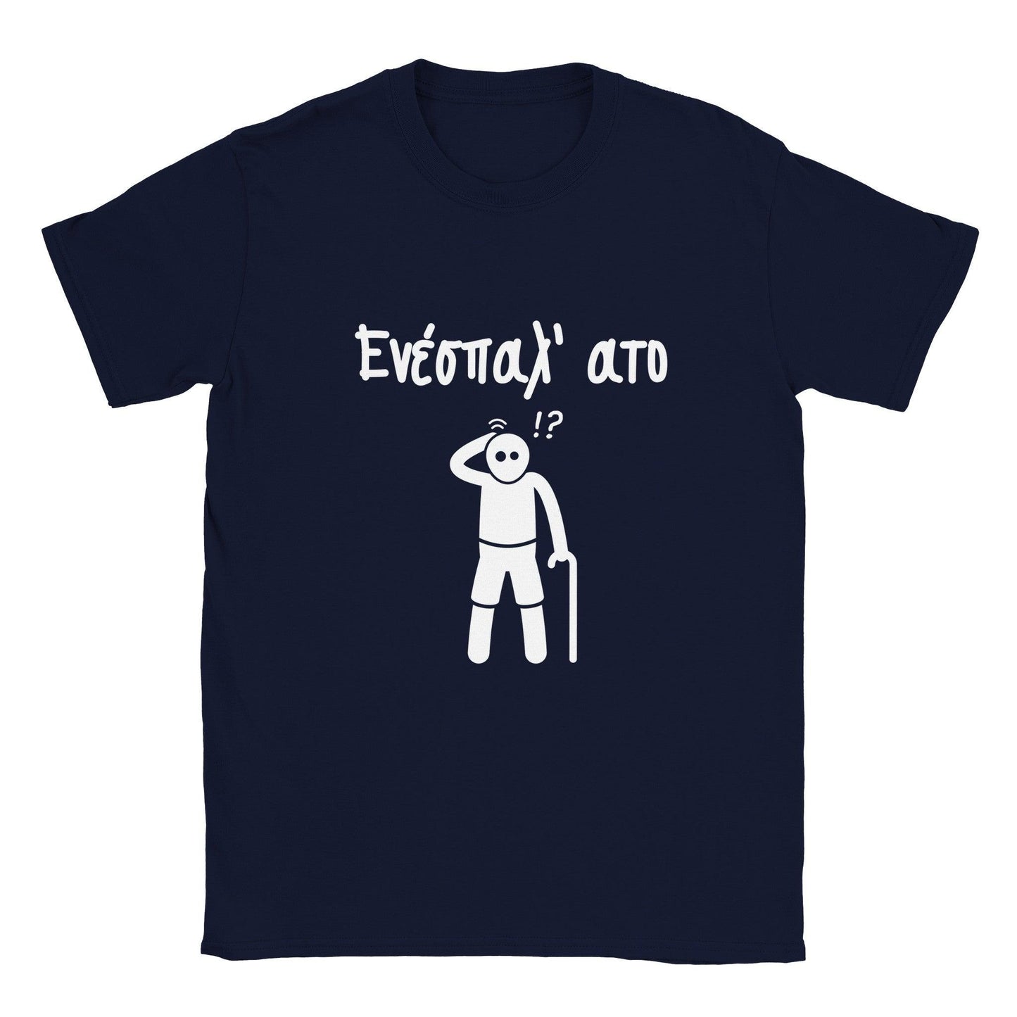 Ενέσπαλ' ατο t-shirt - Pontiopoulo.gr
