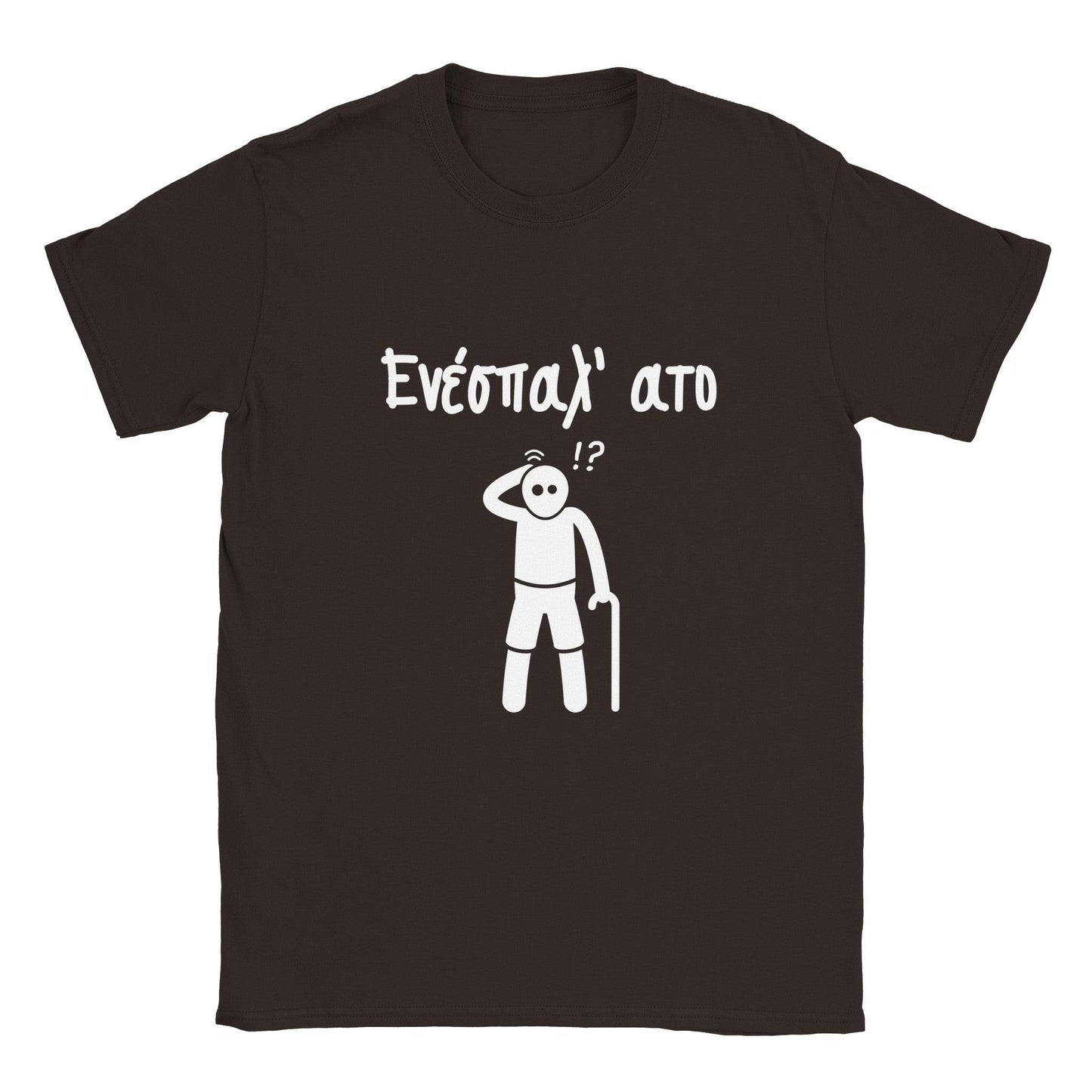 Ενέσπαλ' ατο t-shirt - Pontiopoulo.gr