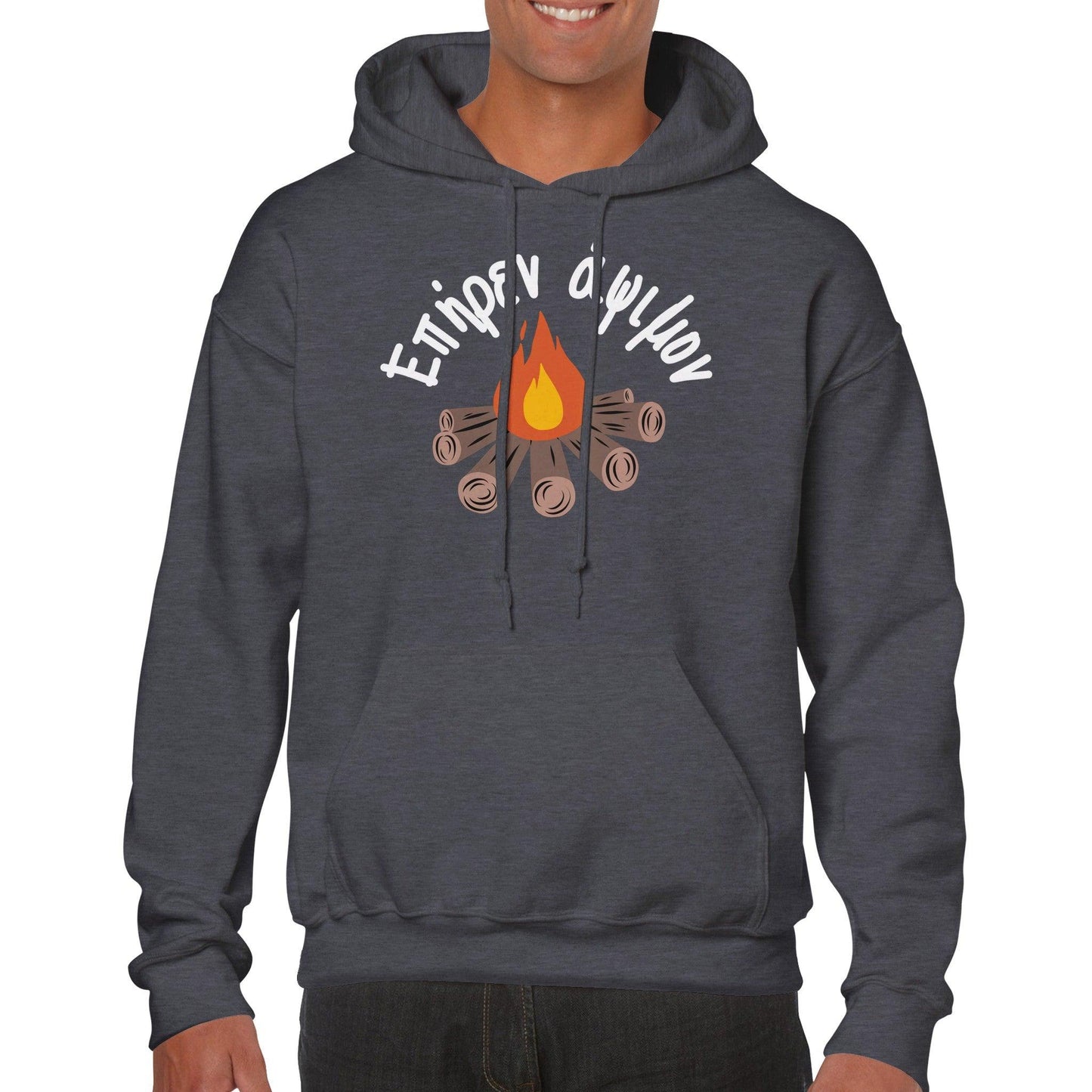Επήρεν άψιμον hoodie - Pontiopoulo.gr