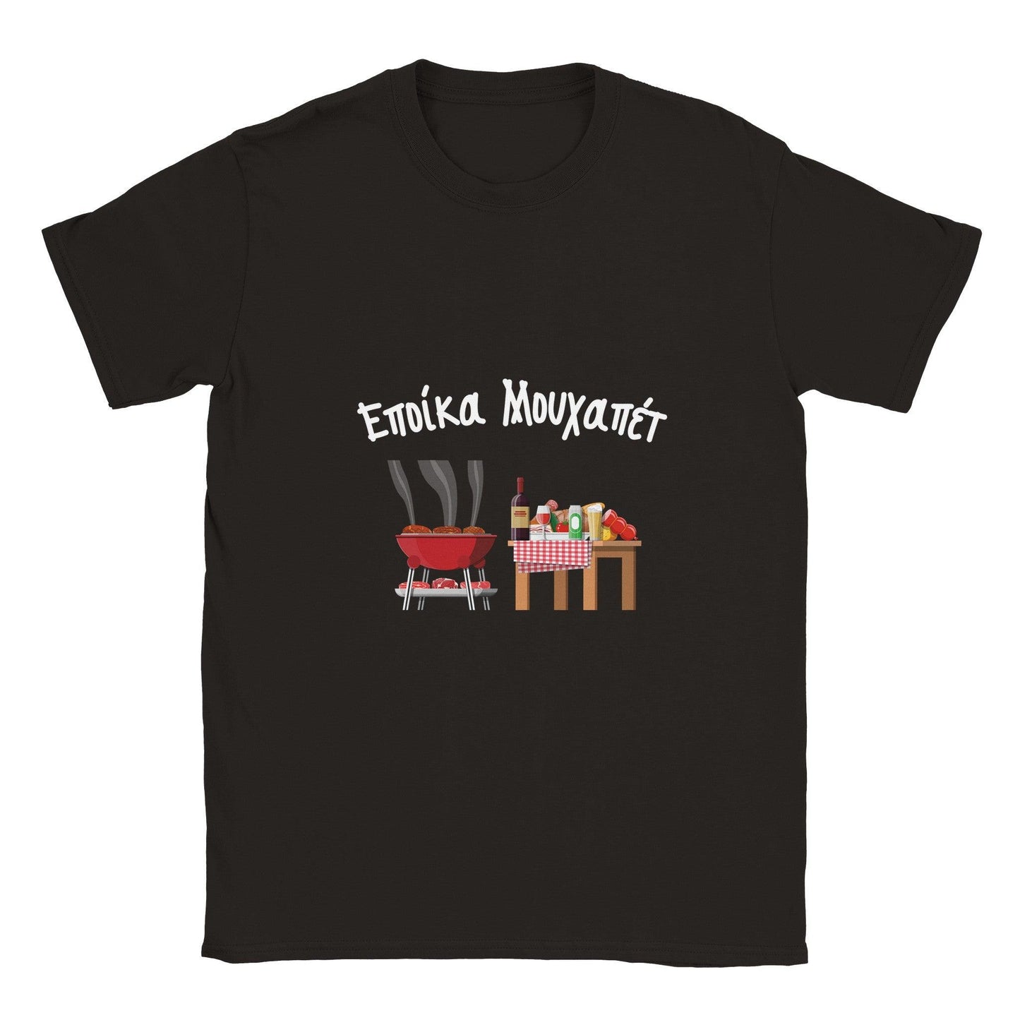Εποίκα Μουχαπέτ t-shirt - Pontiopoulo.gr