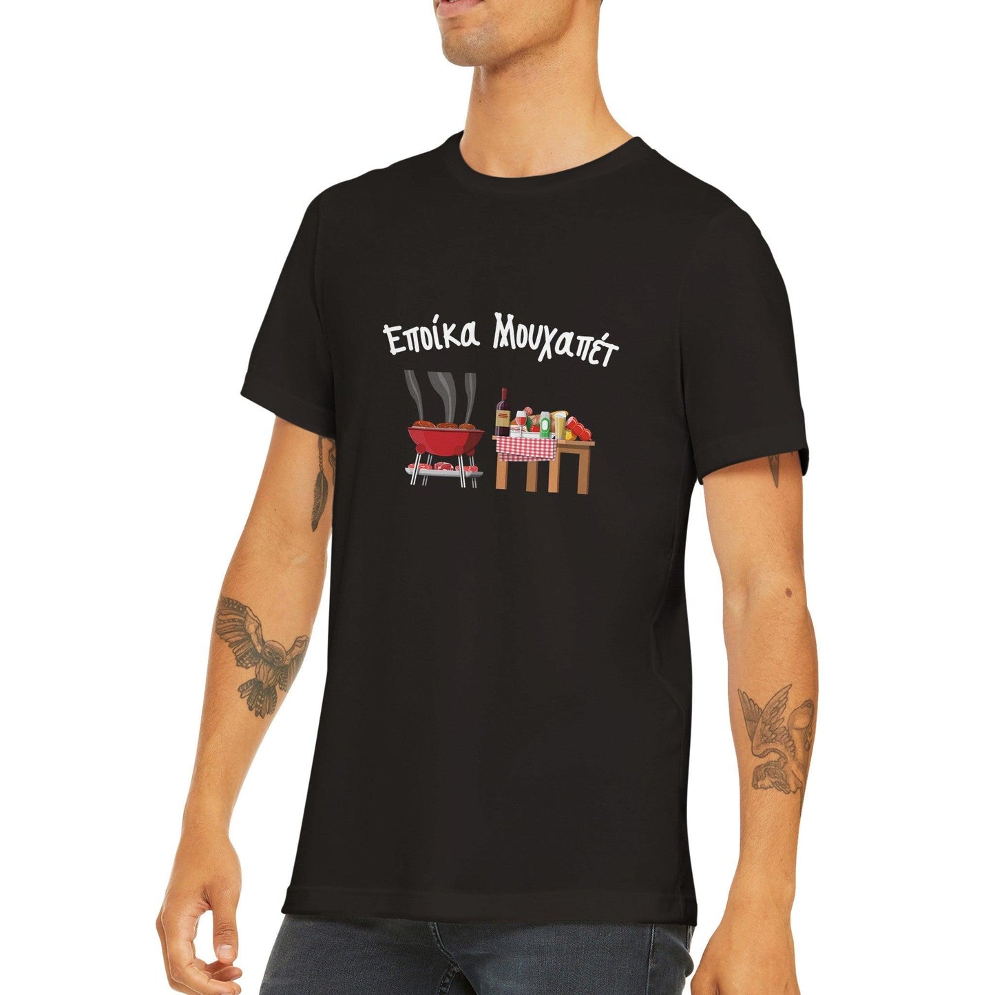 Εποίκα Μουχαπέτ t-shirt - Pontiopoulo.gr