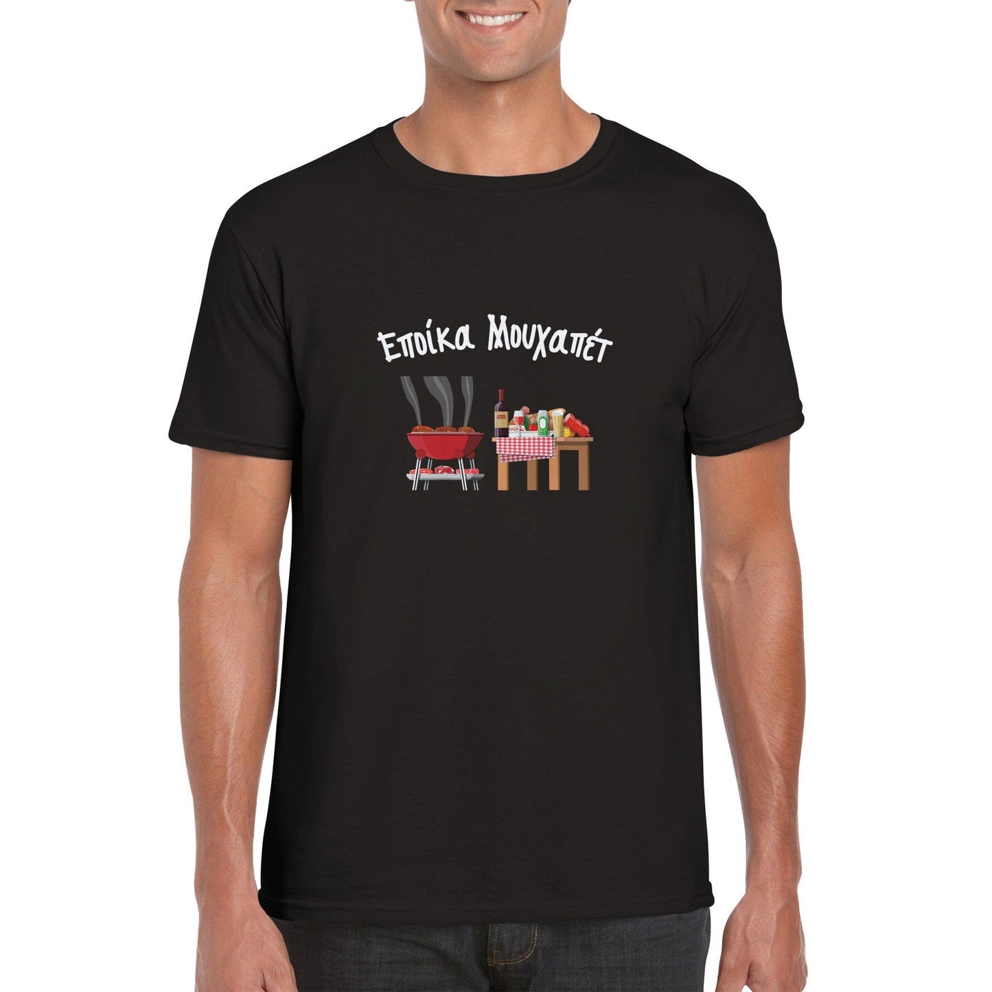 Εποίκα Μουχαπέτ t-shirt - Pontiopoulo.gr
