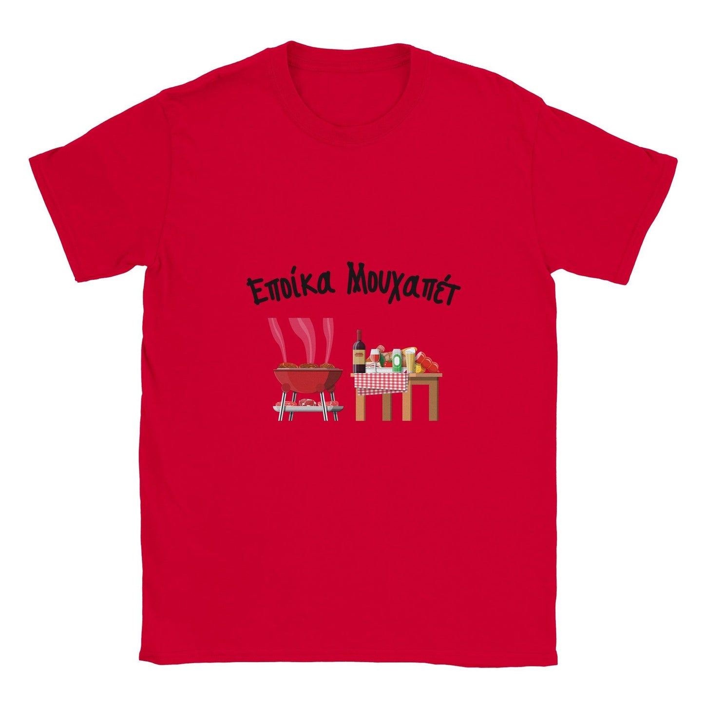 Εποίκα Μουχαπέτ t-shirt - Pontiopoulo.gr