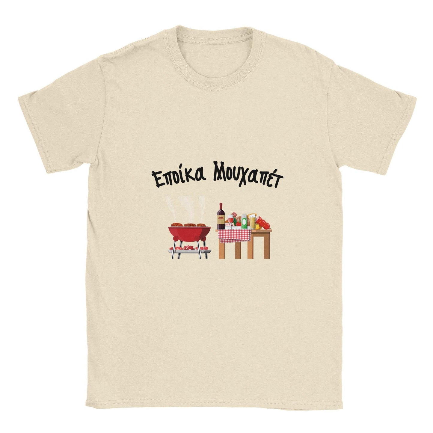 Εποίκα Μουχαπέτ t-shirt - Pontiopoulo.gr