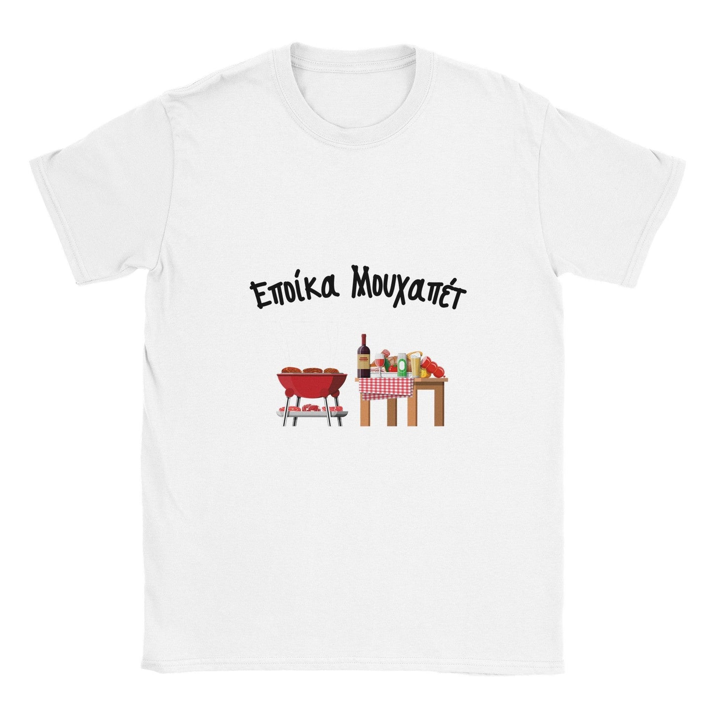 Εποίκα Μουχαπέτ t-shirt - Pontiopoulo.gr