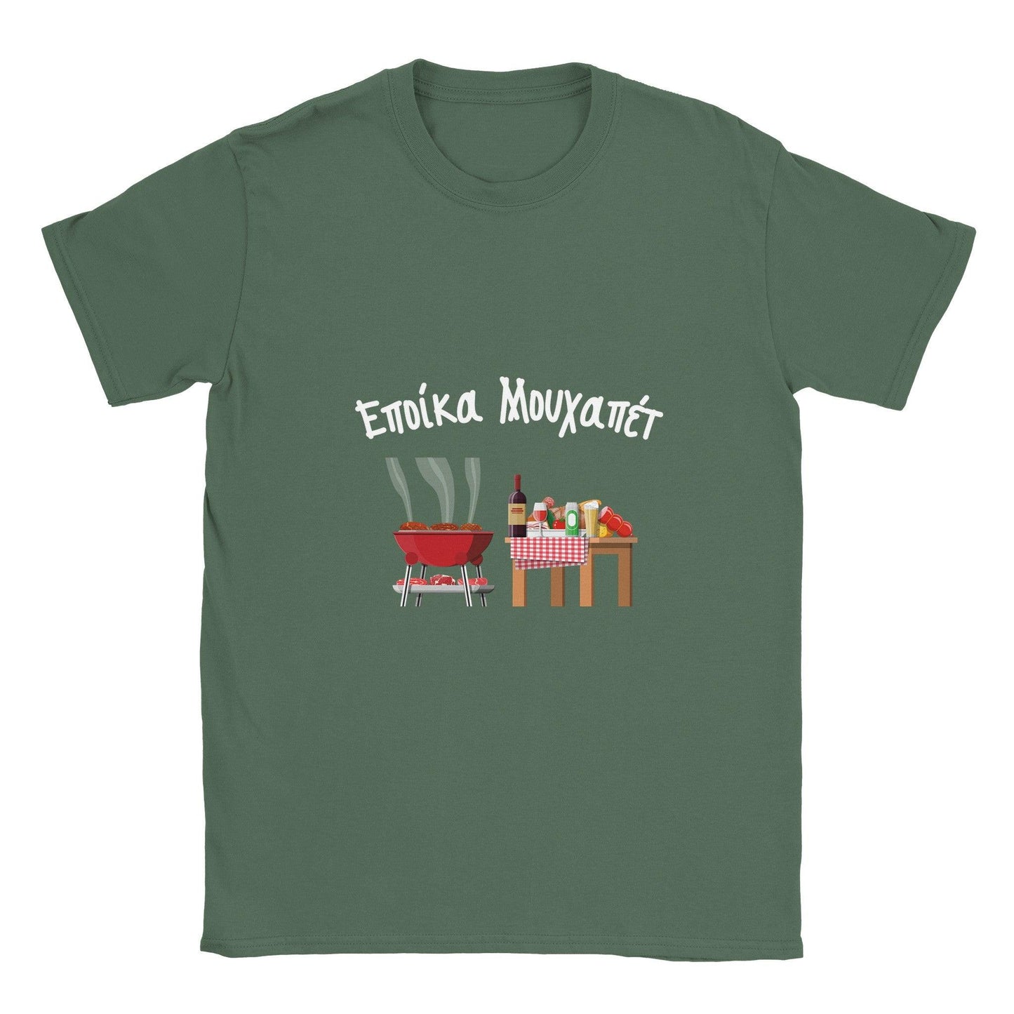 Εποίκα Μουχαπέτ t-shirt - Pontiopoulo.gr
