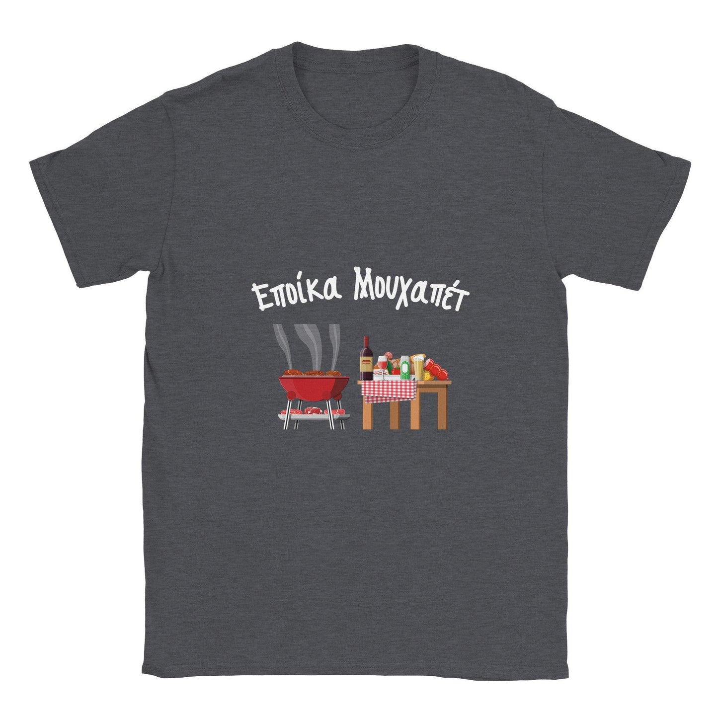Εποίκα Μουχαπέτ t-shirt - Pontiopoulo.gr