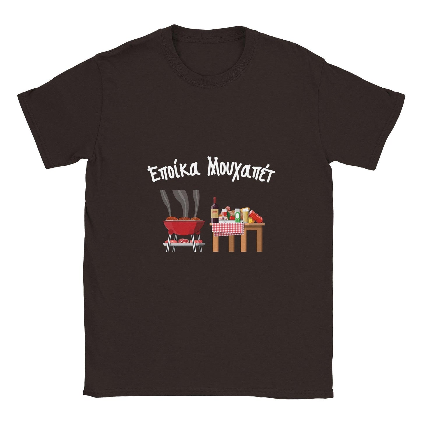 Εποίκα Μουχαπέτ t-shirt - Pontiopoulo.gr