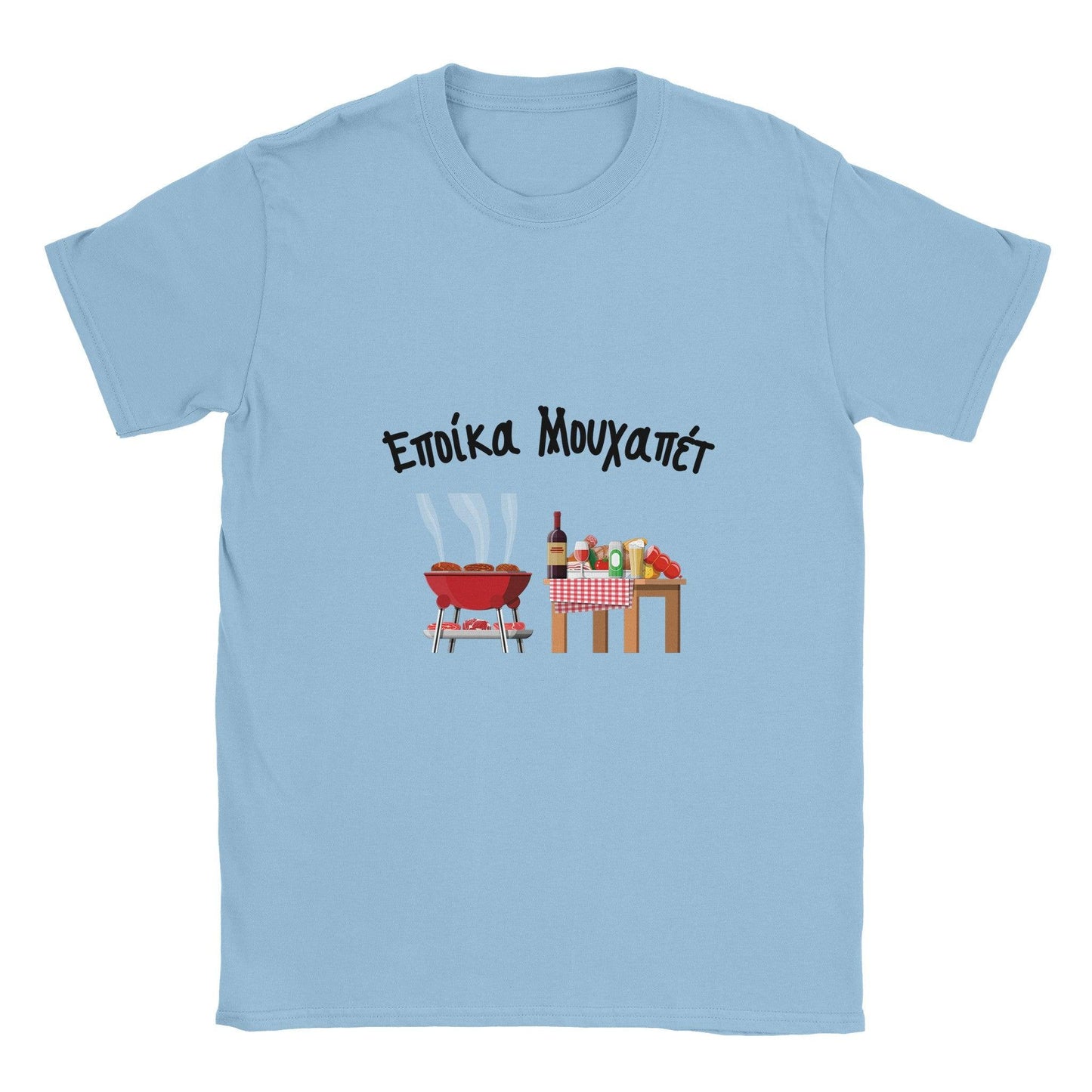 Εποίκα Μουχαπέτ t-shirt - Pontiopoulo.gr