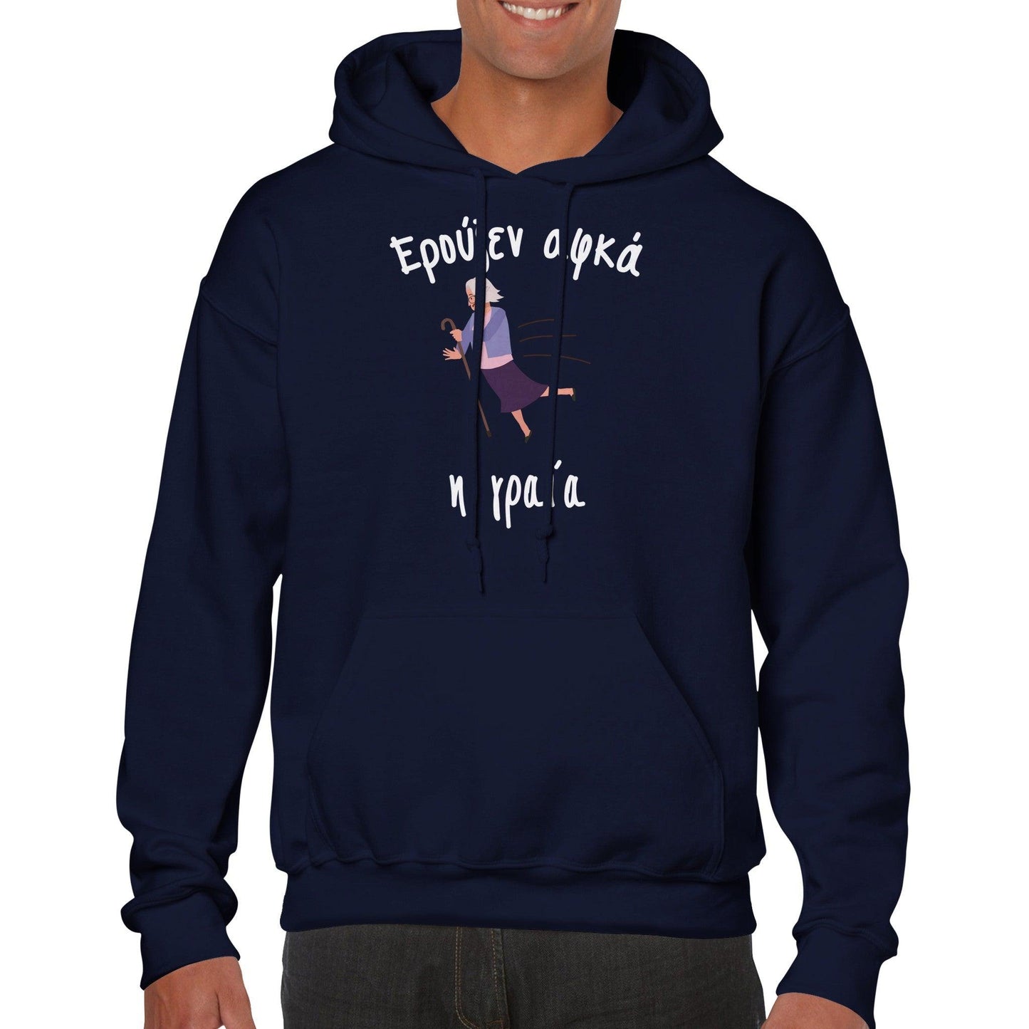 Ερούξεν αφκά η γραία hoodie - Pontiopoulo.gr