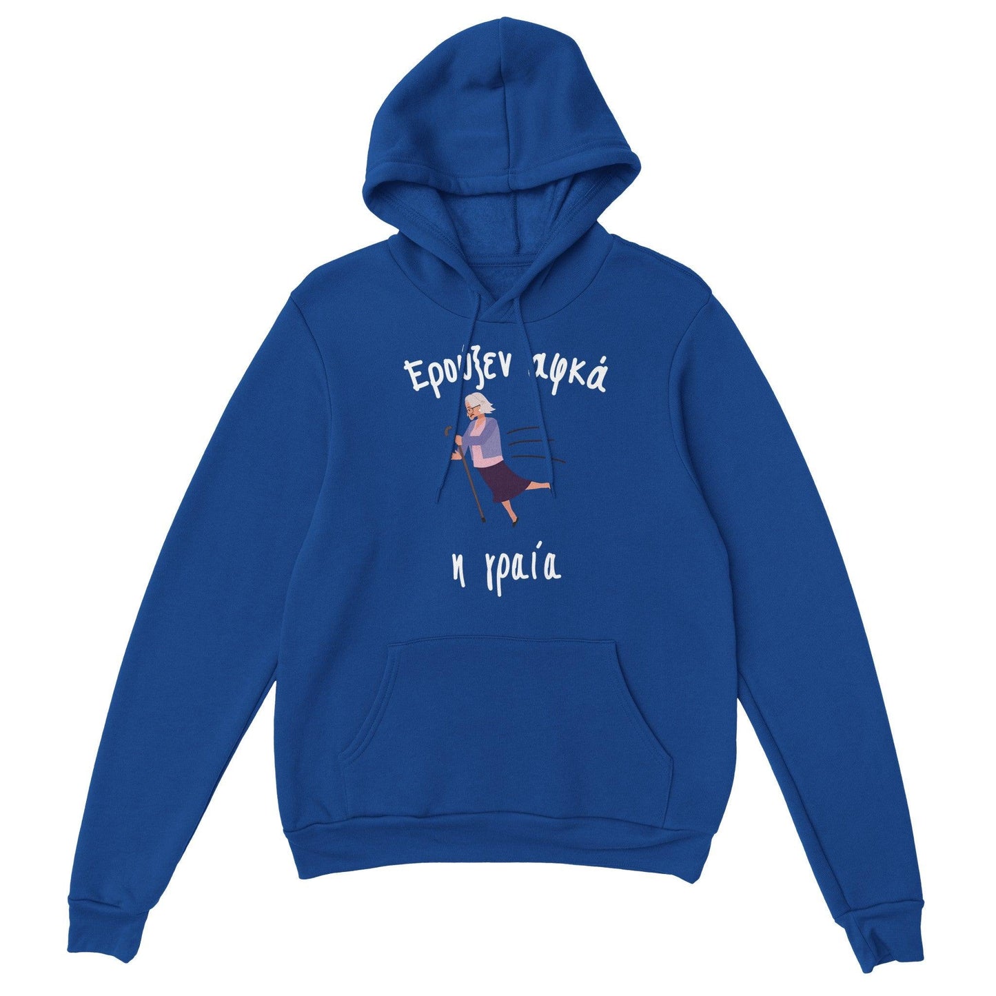 Ερούξεν αφκά η γραία hoodie - Pontiopoulo.gr