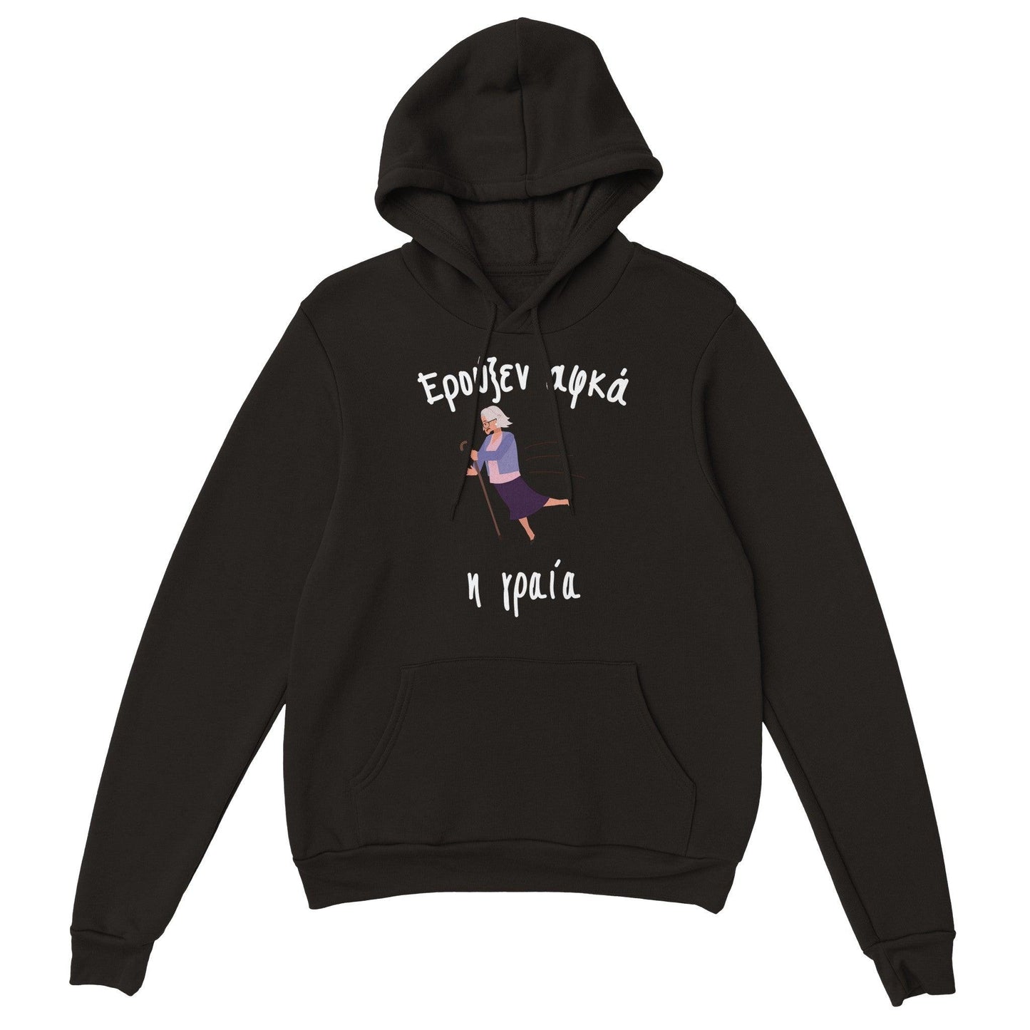 Ερούξεν αφκά η γραία hoodie - Pontiopoulo.gr