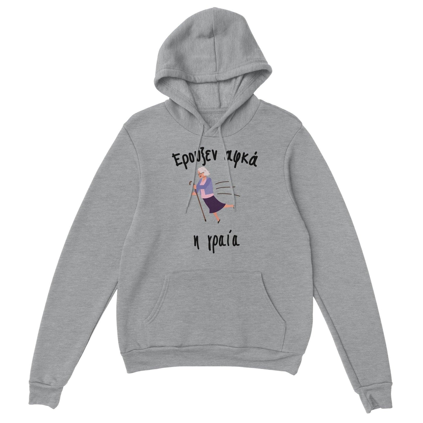 Ερούξεν αφκά η γραία hoodie - Pontiopoulo.gr