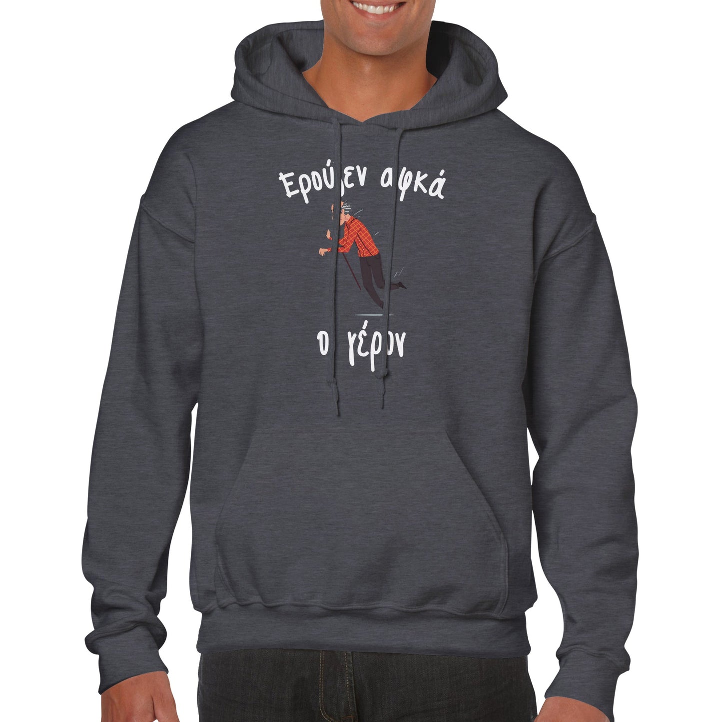 Ερούξεν αφκά ο γέρον hoodie