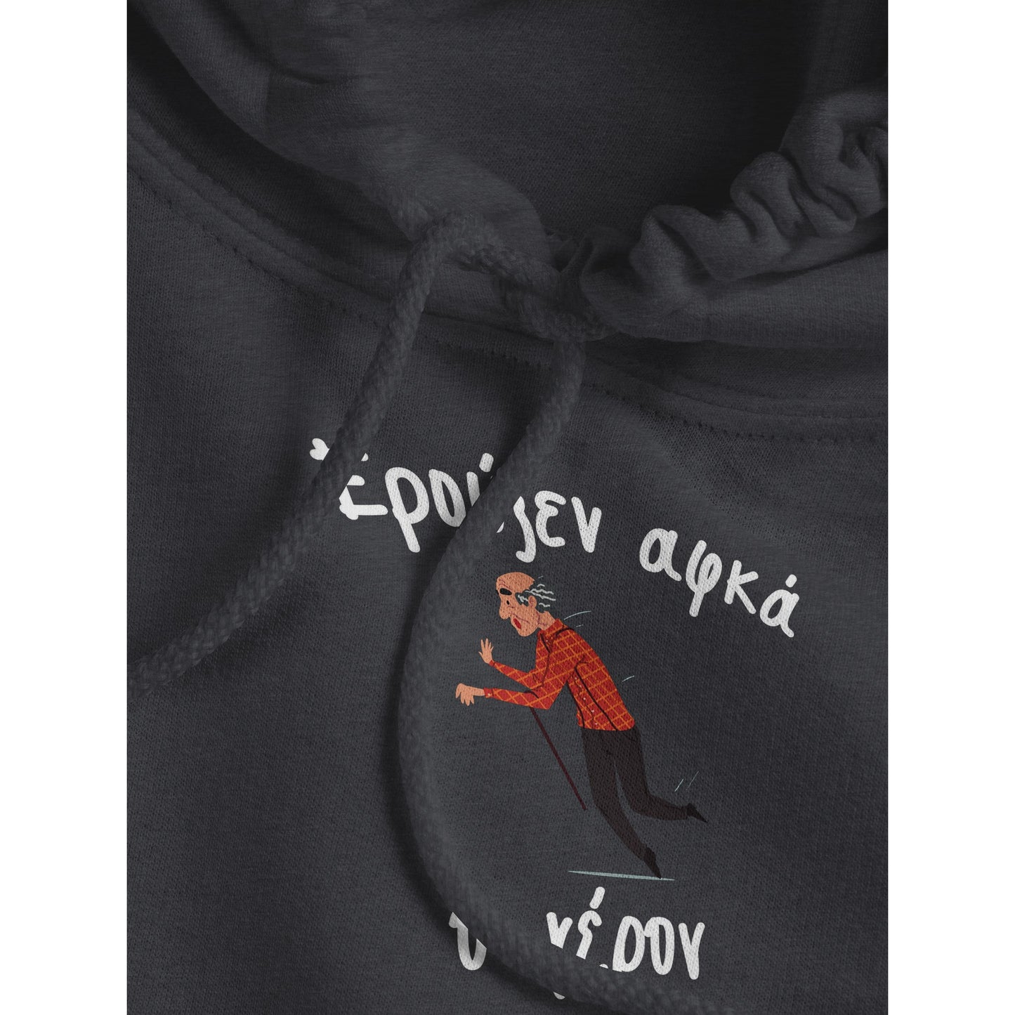 Ερούξεν αφκά ο γέρον hoodie