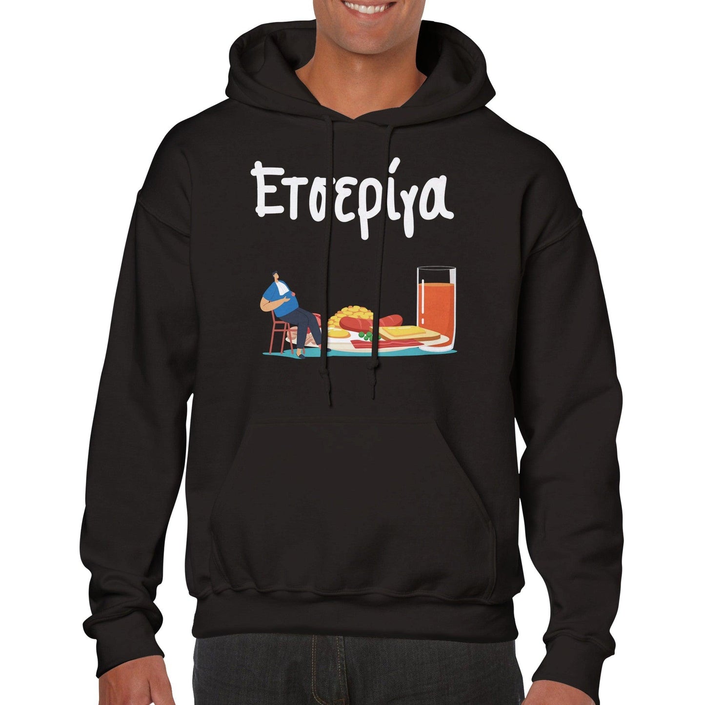 ετσερίγα hoodie - Pontiopoulo.gr