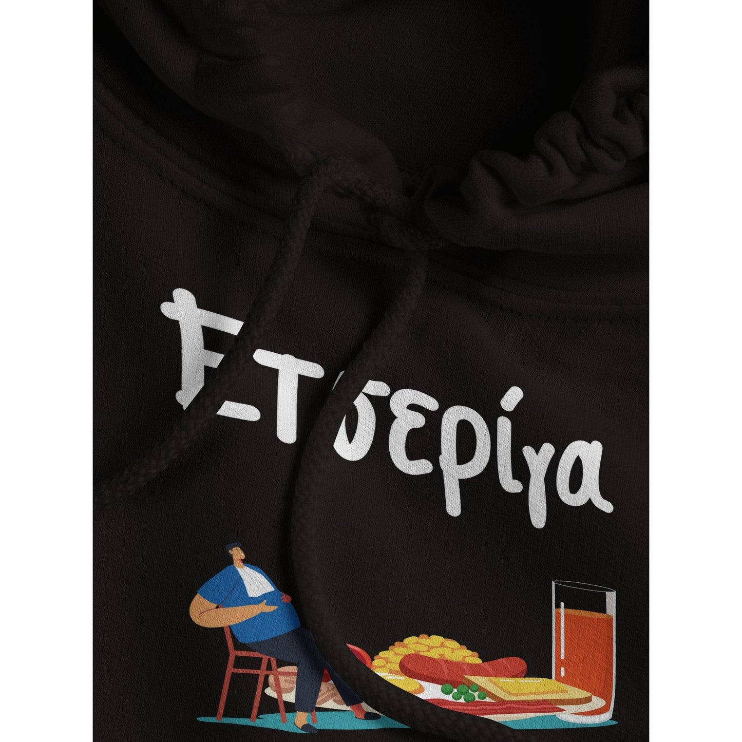 ετσερίγα hoodie - Pontiopoulo.gr
