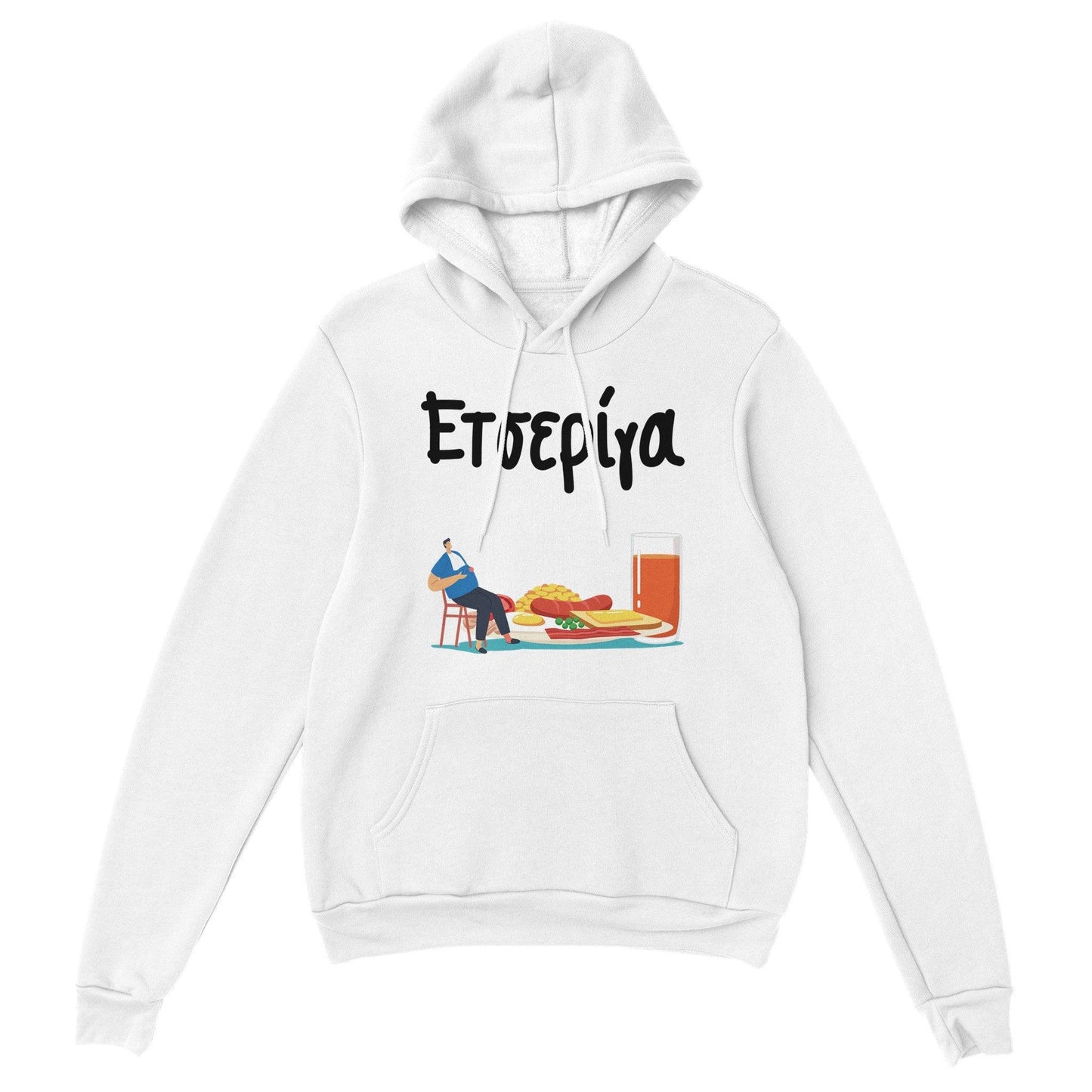 ετσερίγα hoodie - Pontiopoulo.gr