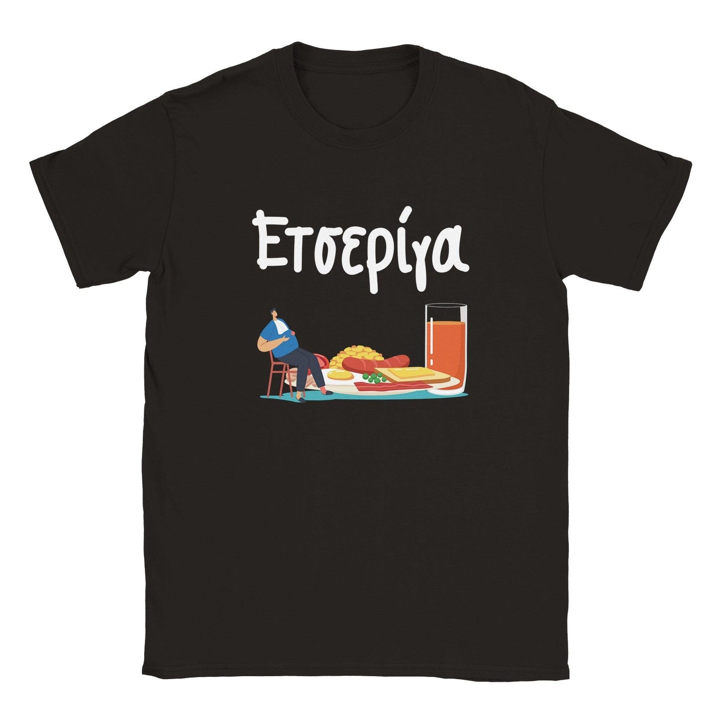 ετσερίγα t-shirt - Pontiopoulo.gr