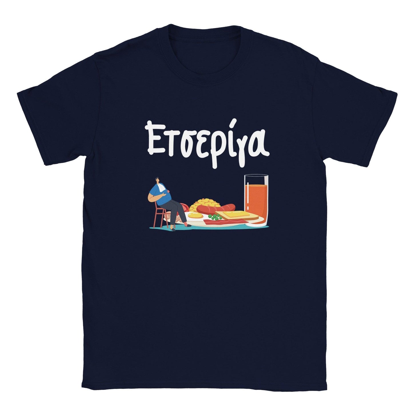 ετσερίγα t-shirt - Pontiopoulo.gr