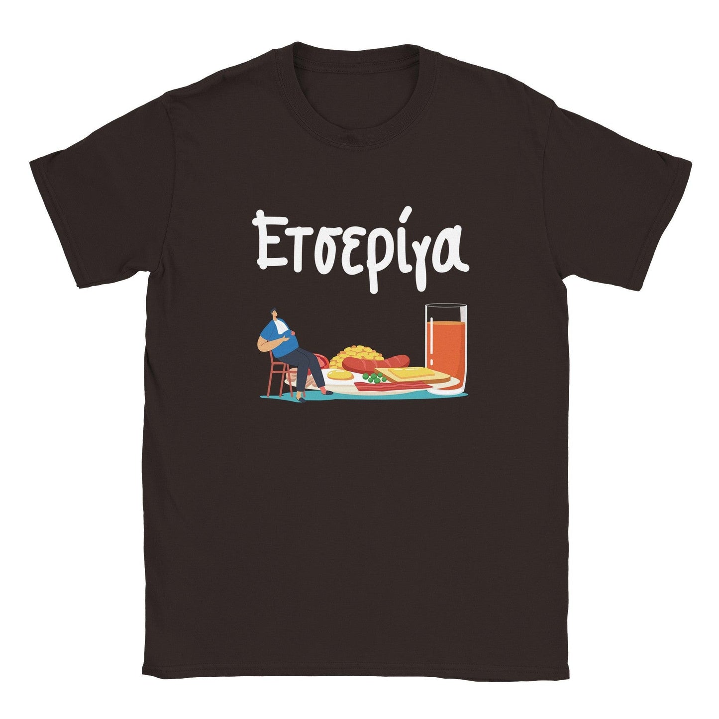ετσερίγα t-shirt - Pontiopoulo.gr