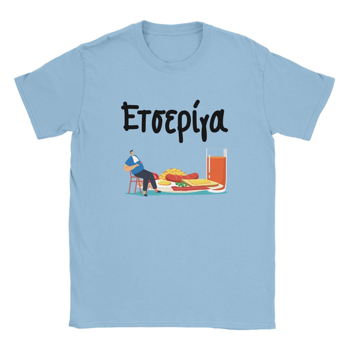 ετσερίγα t-shirt - Pontiopoulo.gr