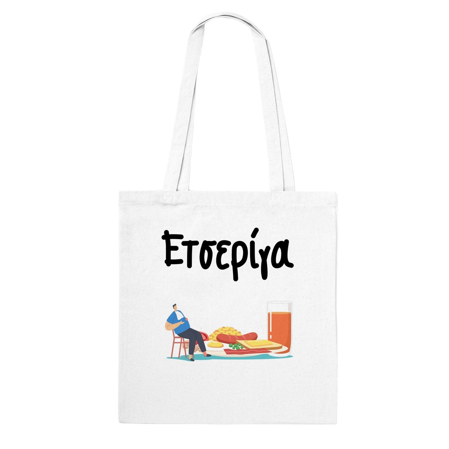 Ετσερίγα τσάντα tote - Pontiopoulo.gr