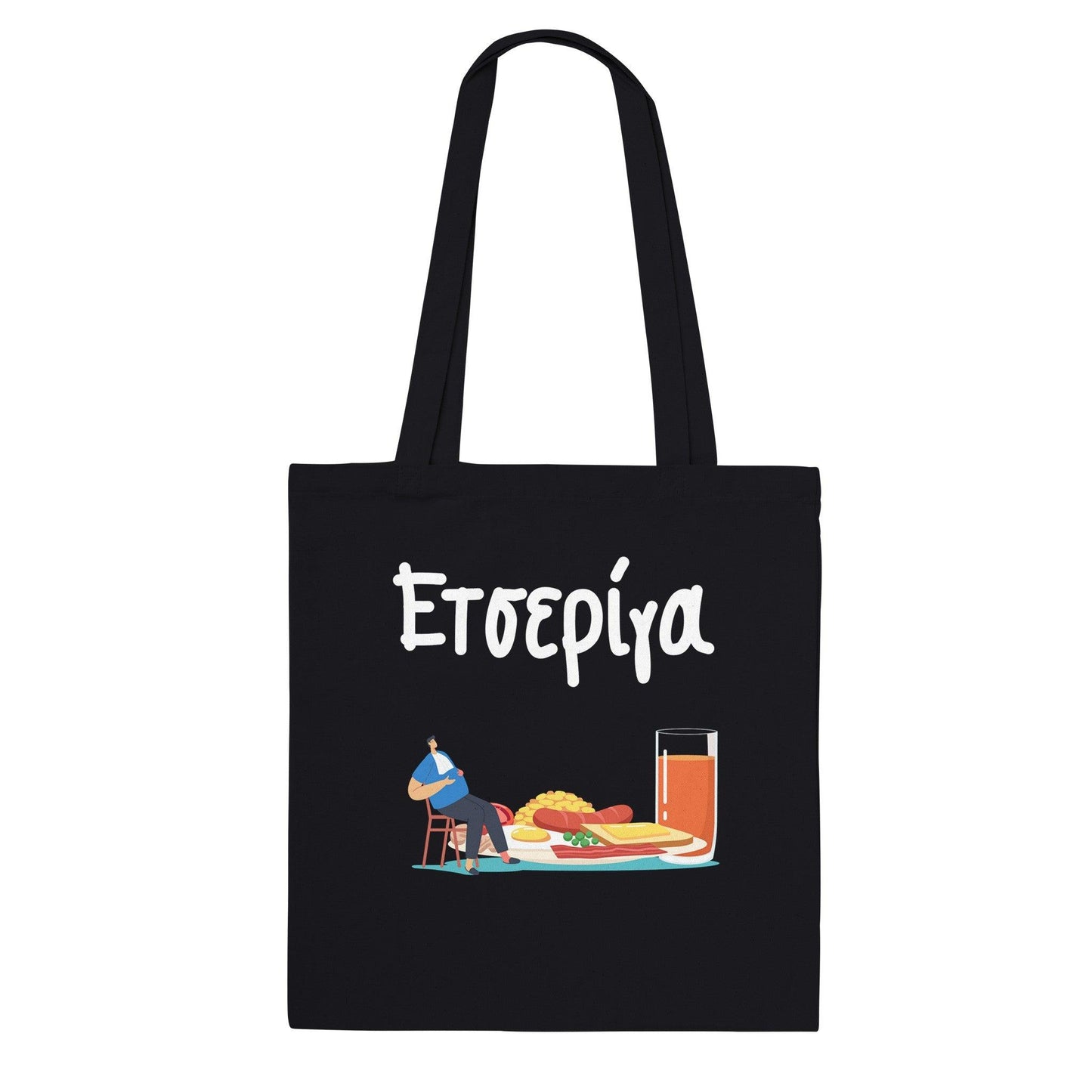 Ετσερίγα τσάντα tote - Pontiopoulo.gr