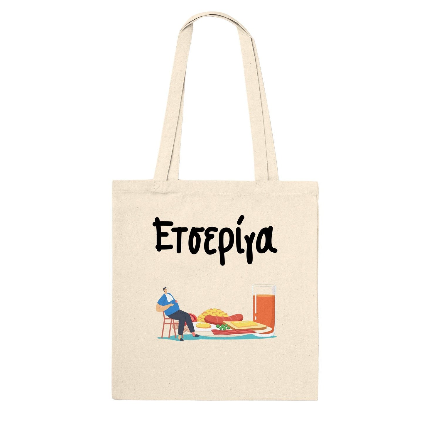 Ετσερίγα τσάντα tote - Pontiopoulo.gr