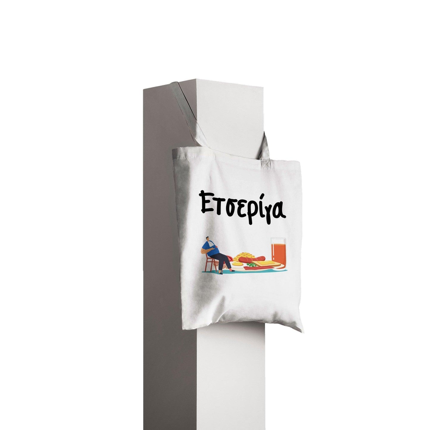 Ετσερίγα τσάντα tote - Pontiopoulo.gr