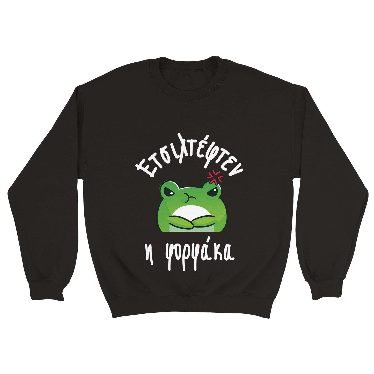 Ετσιλτέφτεν η φορφάκα φούτερ - Pontiopoulo.gr
