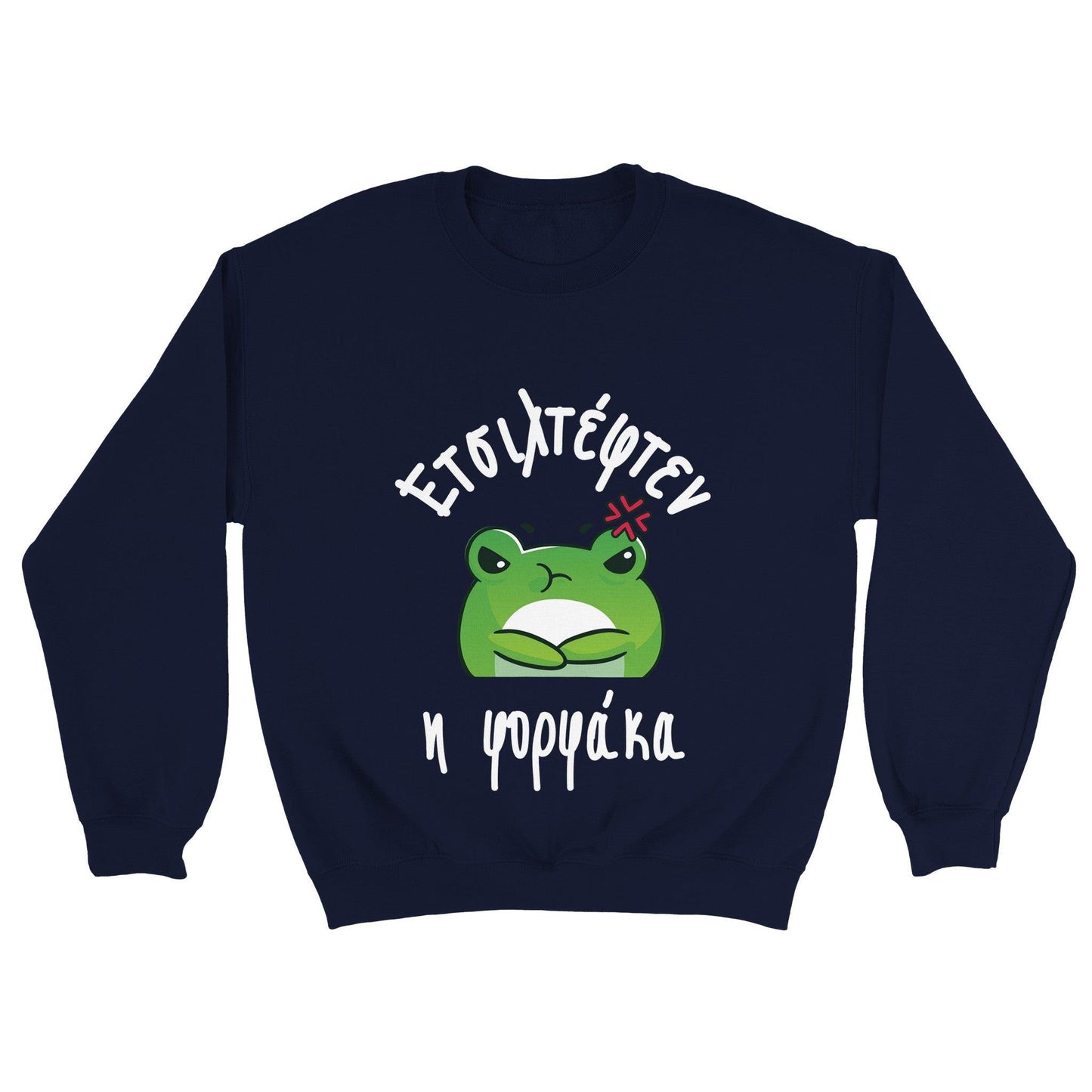 Ετσιλτέφτεν η φορφάκα φούτερ - Pontiopoulo.gr