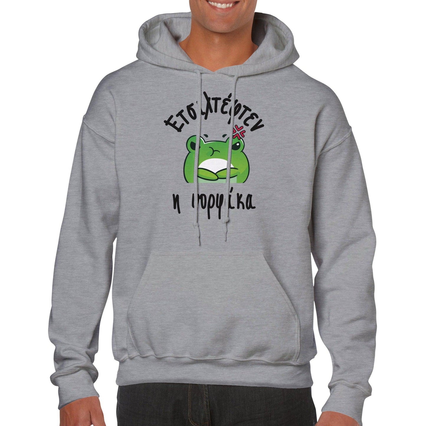 Ετσιλτέφτεν η φορφάκα hoodie - Pontiopoulo.gr
