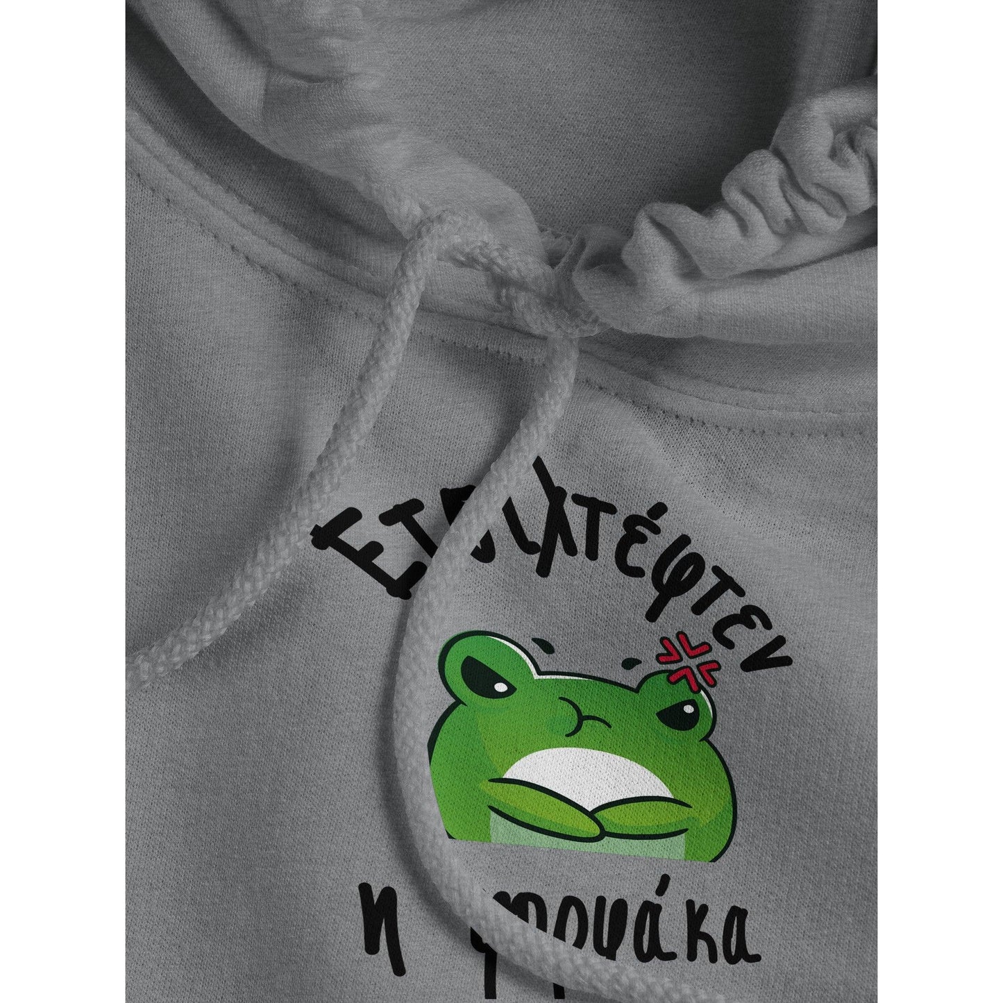 Ετσιλτέφτεν η φορφάκα hoodie - Pontiopoulo.gr