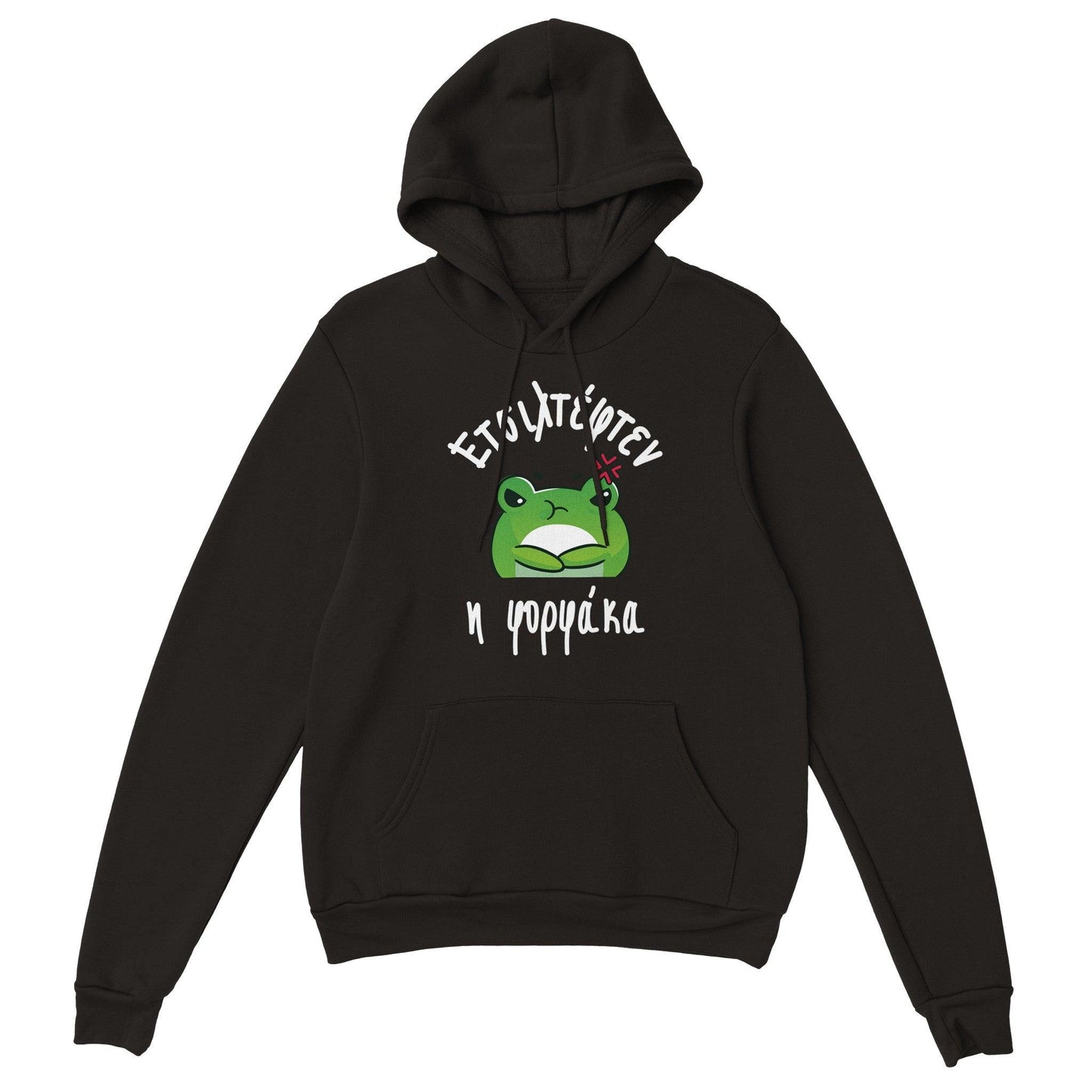 Ετσιλτέφτεν η φορφάκα hoodie - Pontiopoulo.gr