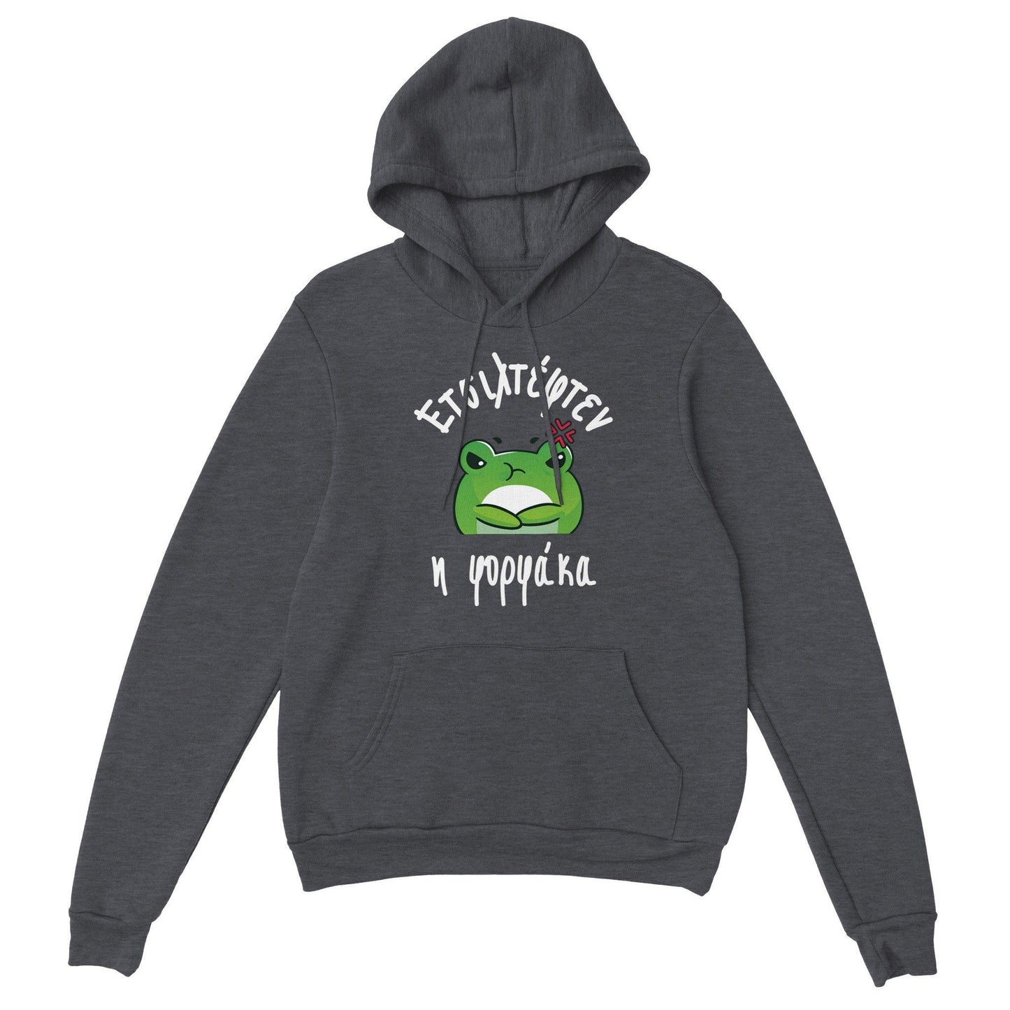 Ετσιλτέφτεν η φορφάκα hoodie - Pontiopoulo.gr