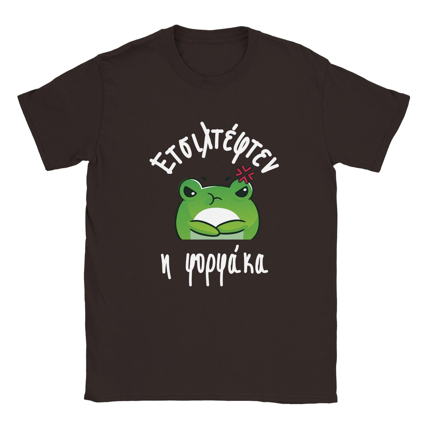 Ετσιλτέφτεν η φορφάκα t-shirt - Pontiopoulo.gr