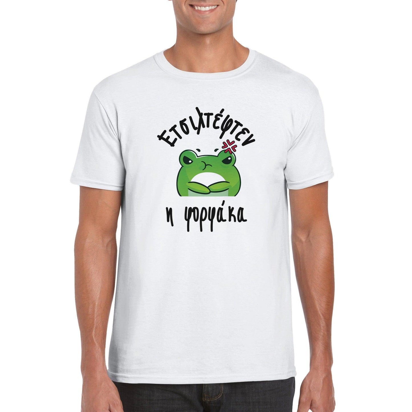 Ετσιλτέφτεν η φορφάκα t-shirt - Pontiopoulo.gr