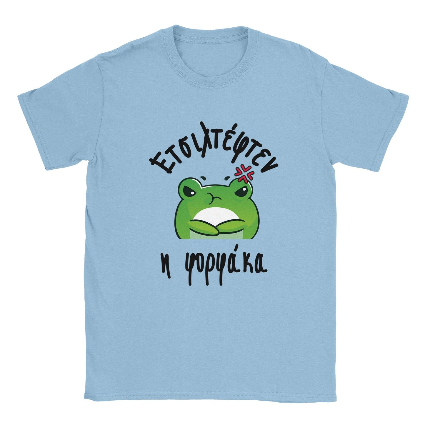 Ετσιλτέφτεν η φορφάκα t-shirt - Pontiopoulo.gr