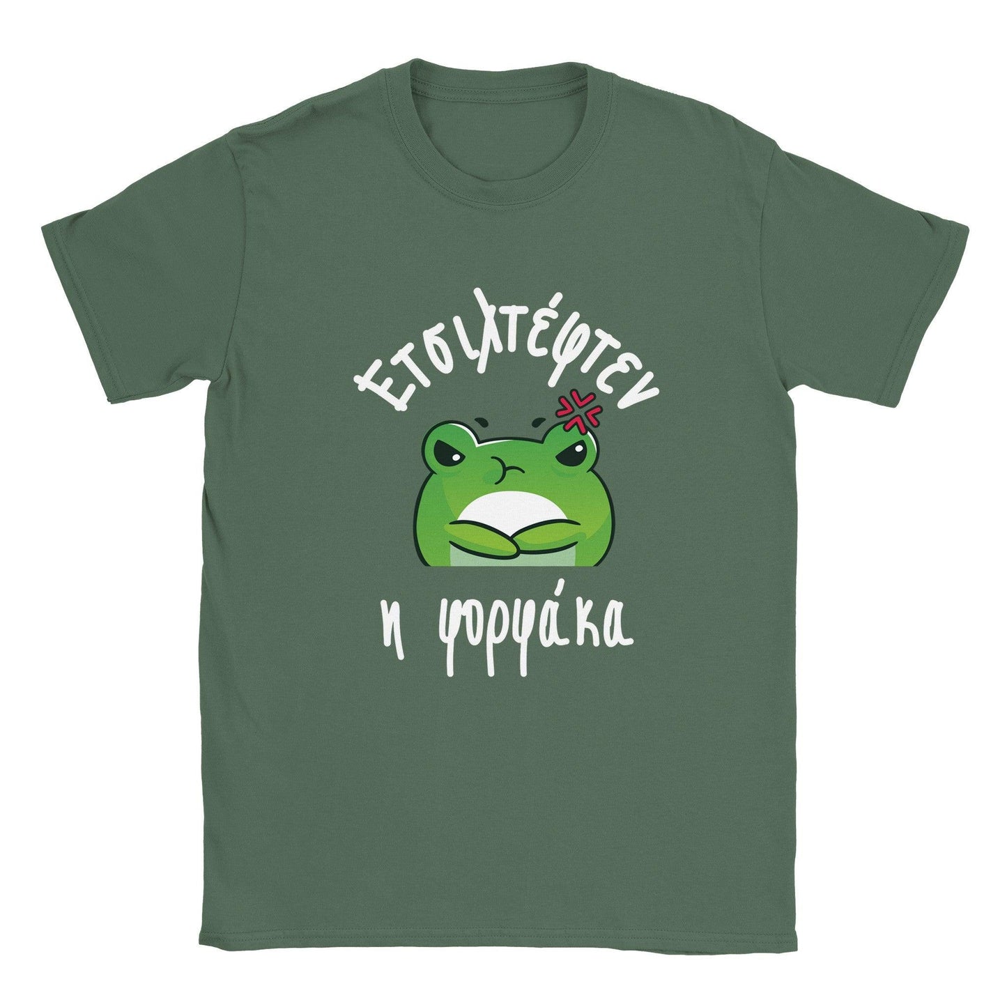Ετσιλτέφτεν η φορφάκα t-shirt - Pontiopoulo.gr