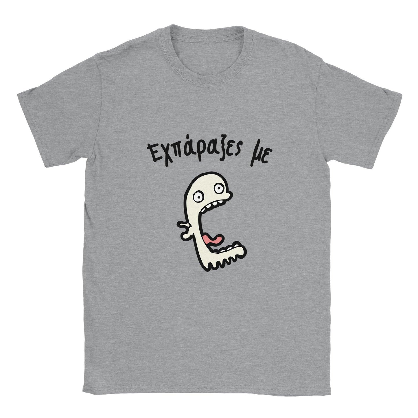 Εχπάραξες με t-shirt - Pontiopoulo.gr