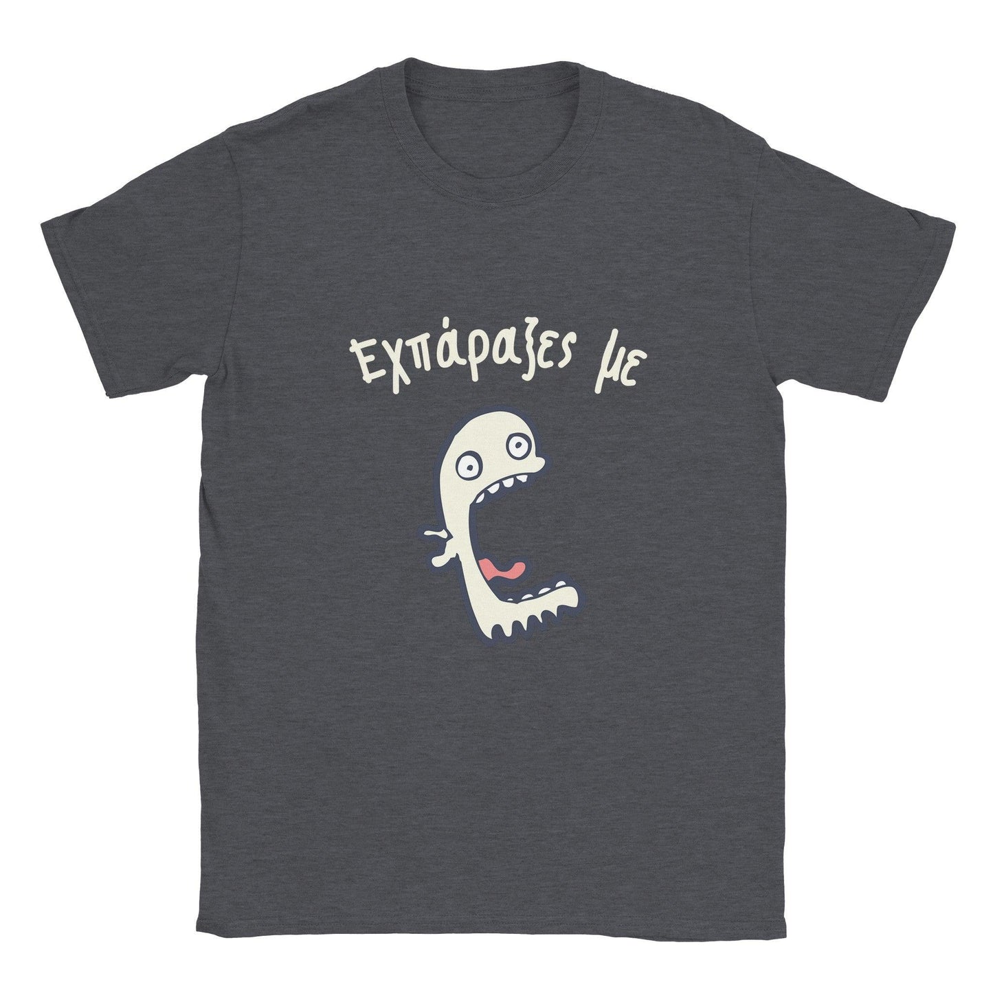 Εχπάραξες με t-shirt - Pontiopoulo.gr