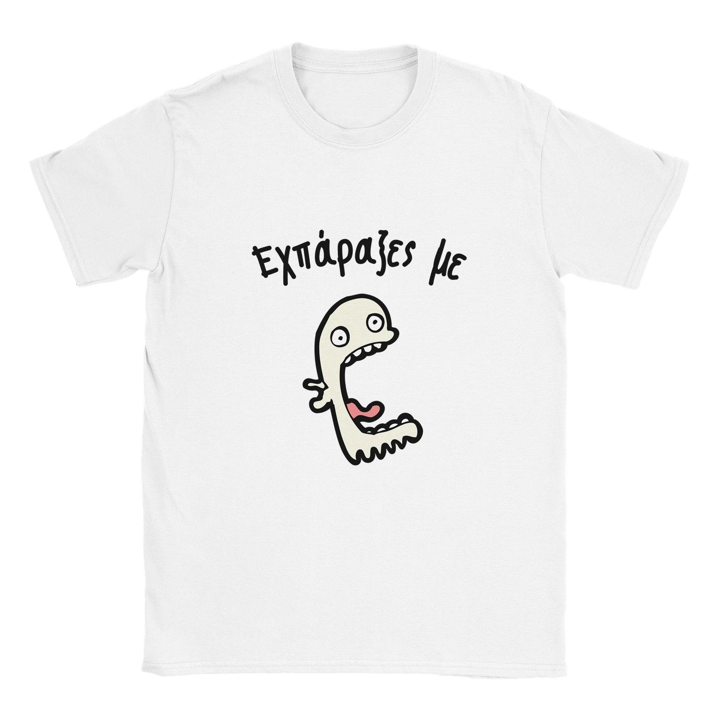 Εχπάραξες με t-shirt - Pontiopoulo.gr