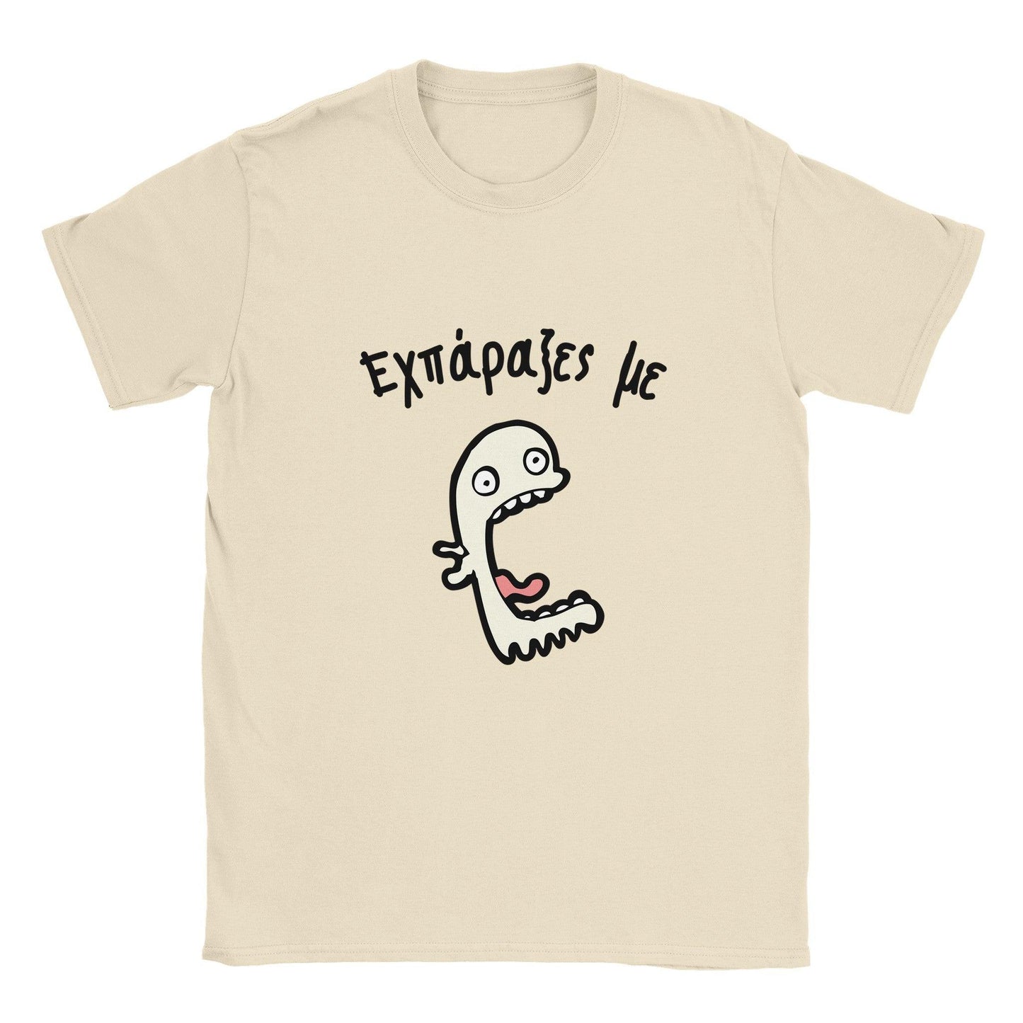 Εχπάραξες με t-shirt - Pontiopoulo.gr