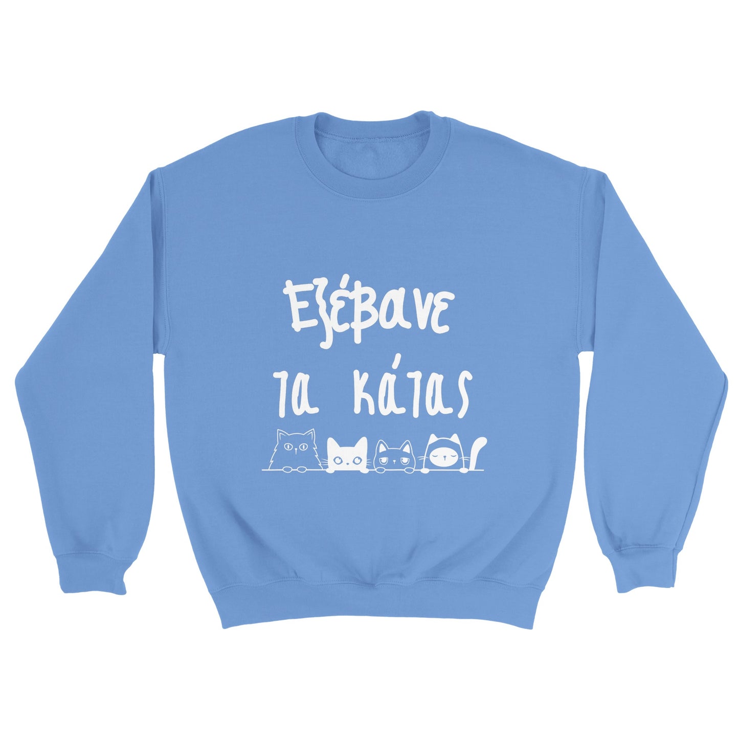 εξέβανε τα κάτας Φούτερ