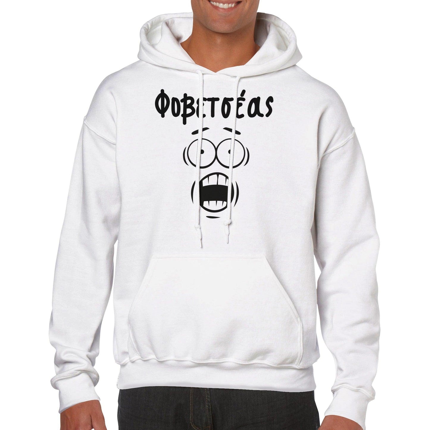 Φοβετσέας hoodie - Pontiopoulo.gr