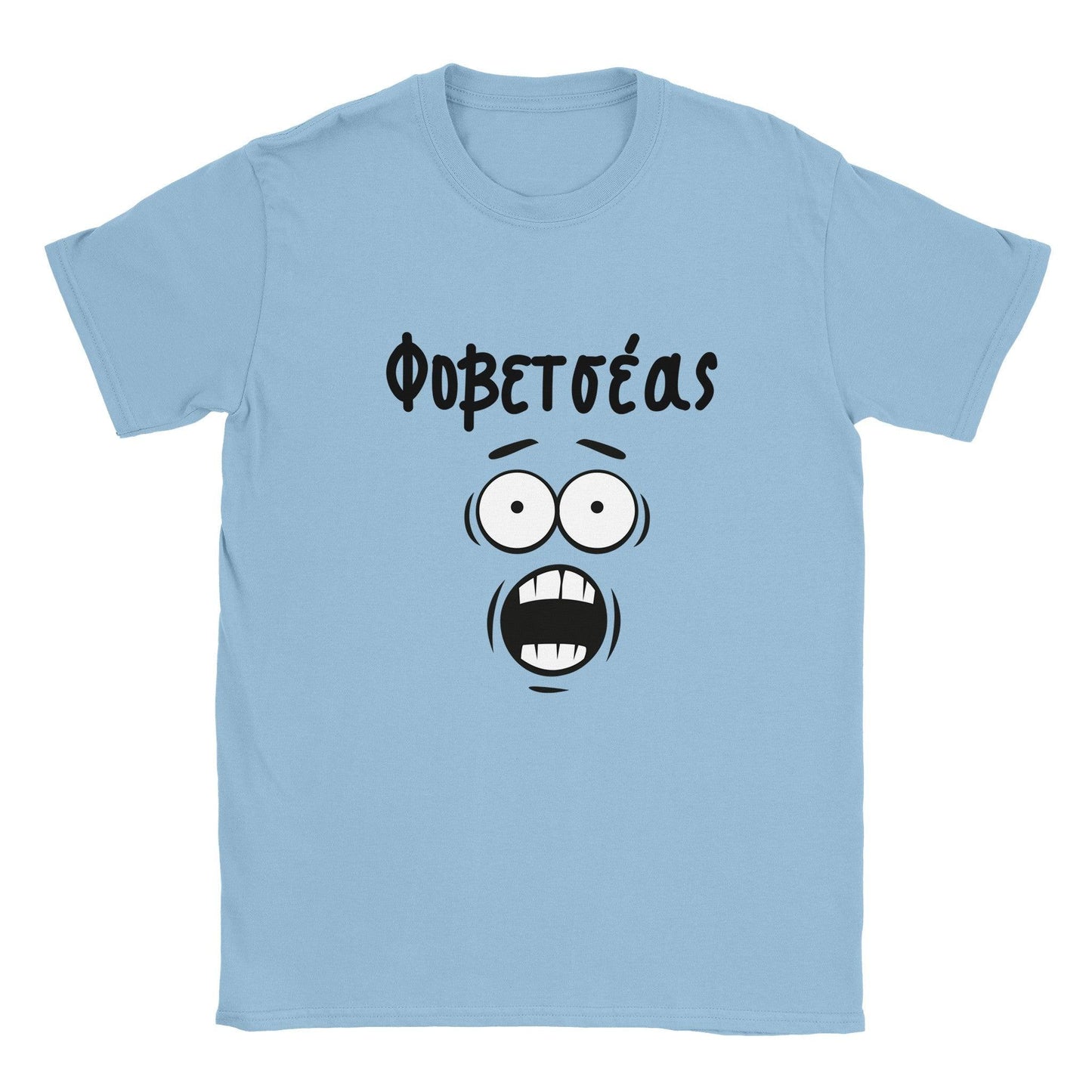Φοβετσέας t-shirt - Pontiopoulo.gr