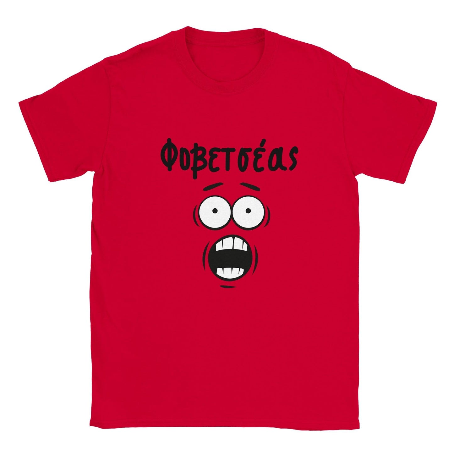 Φοβετσέας t-shirt - Pontiopoulo.gr