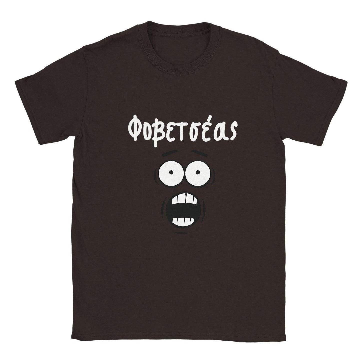Φοβετσέας t-shirt - Pontiopoulo.gr